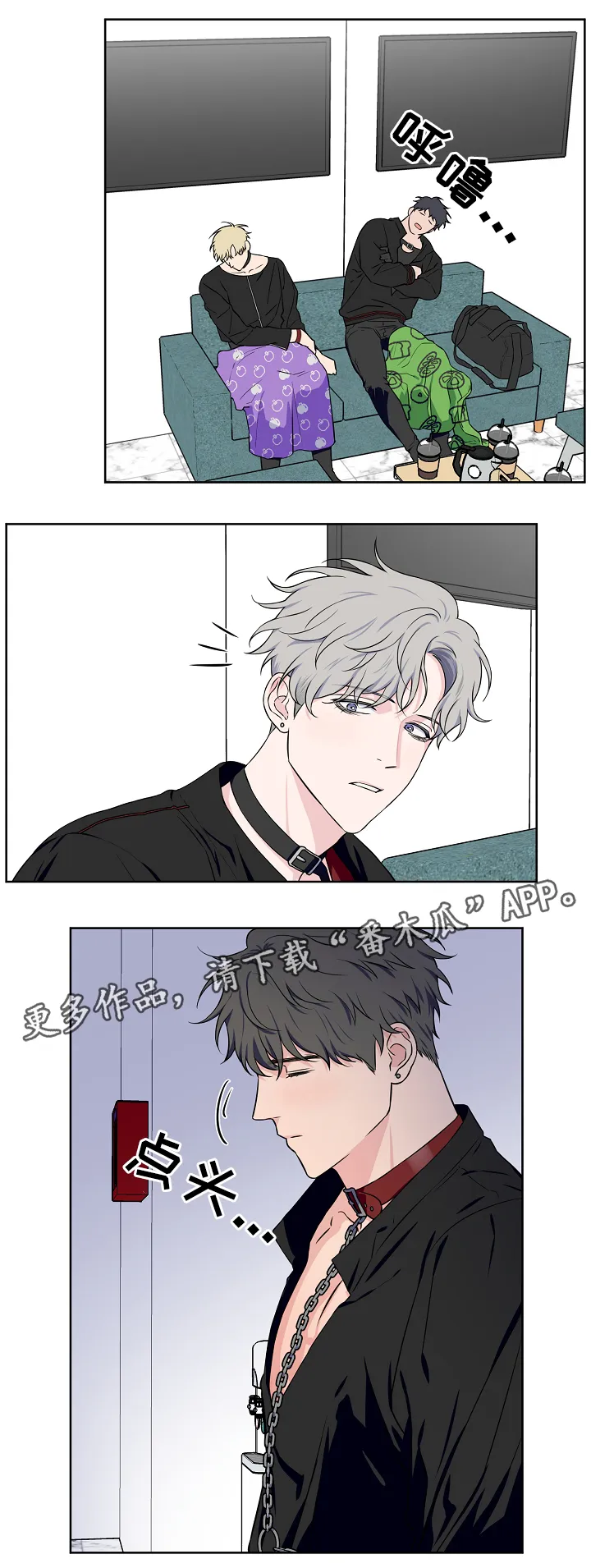 浪漫练习生漫画漫画,第36章：诱惑11图