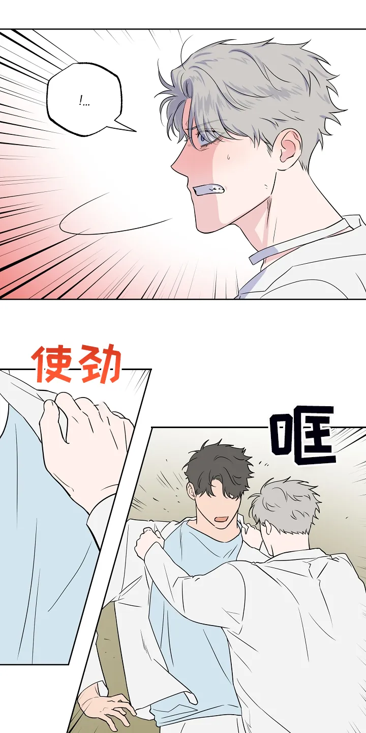 漫画偶像练习生漫画,第131章：【第二季】组合解散怎么办11图