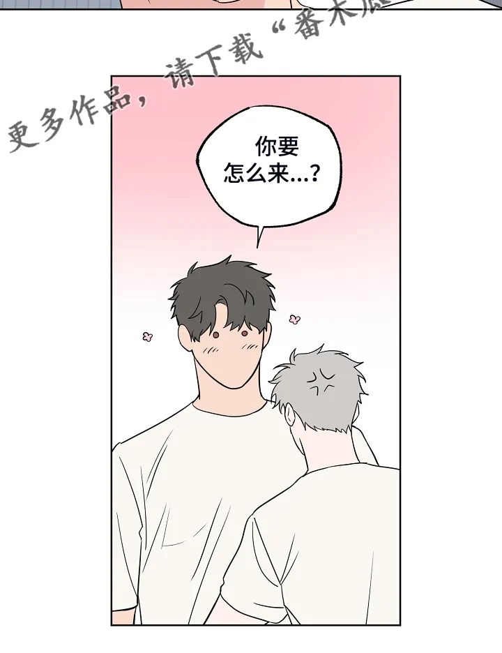 漫画偶像练习生漫画,第129章：【第二季】快去休息13图