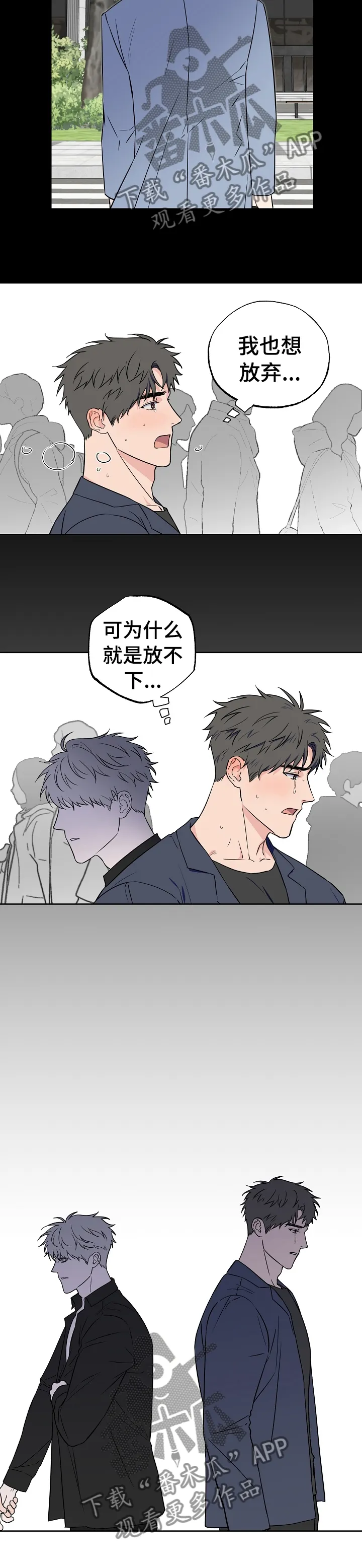浪漫练习生漫画漫画,第97章：【第二季】为什么要回去2图