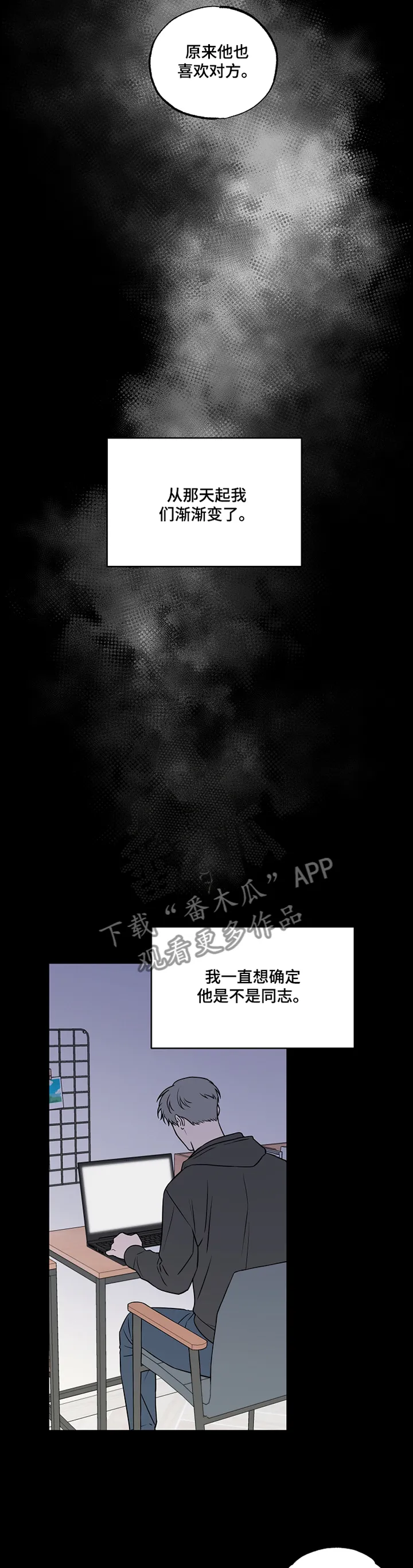 浪漫练习生漫画漫画,第88章：【第二季】单纯3图