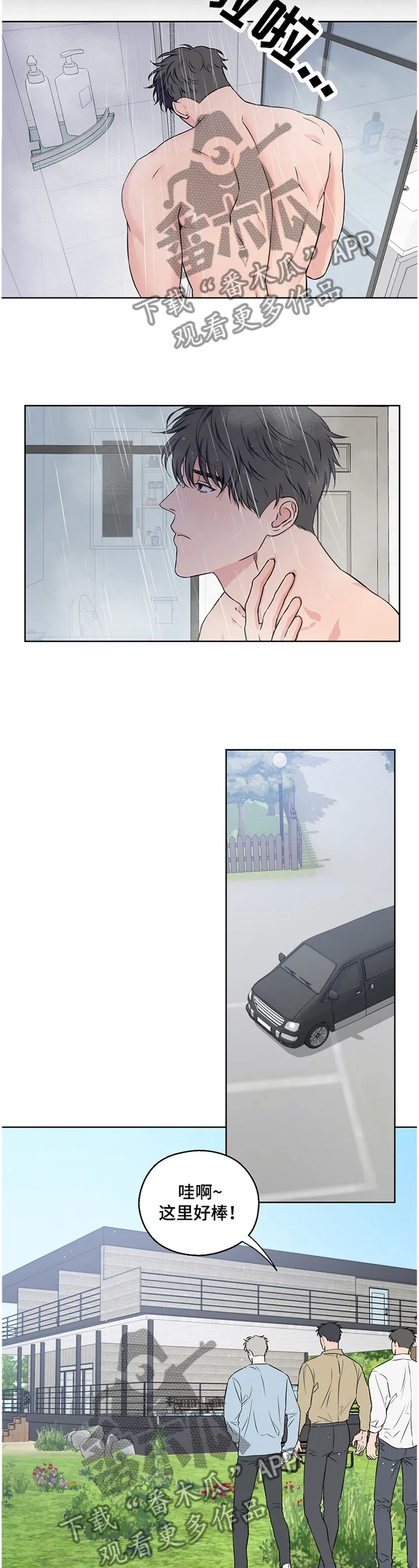 浪漫练习生漫画漫画,第70章：【第二季】不是真心话3图