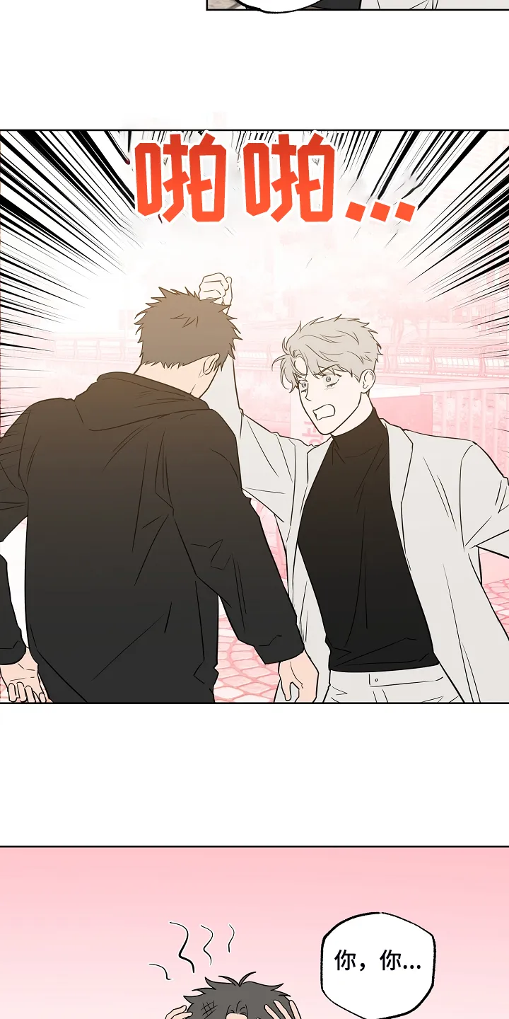 浪漫练习生漫画漫画,第134章：【第二季】2年不见4图