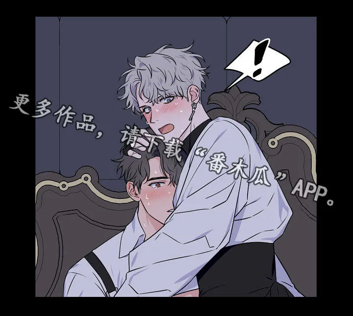 浪漫练习生漫画漫画,第17章：我没哭4图
