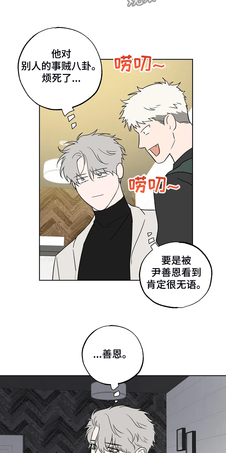 漫画偶像练习生漫画,第132章：【第二季】真实的我20图