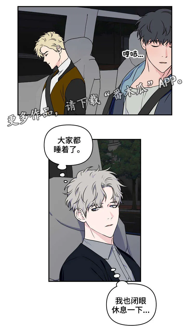 浪漫练习生漫画漫画,第15章：又是梦2图