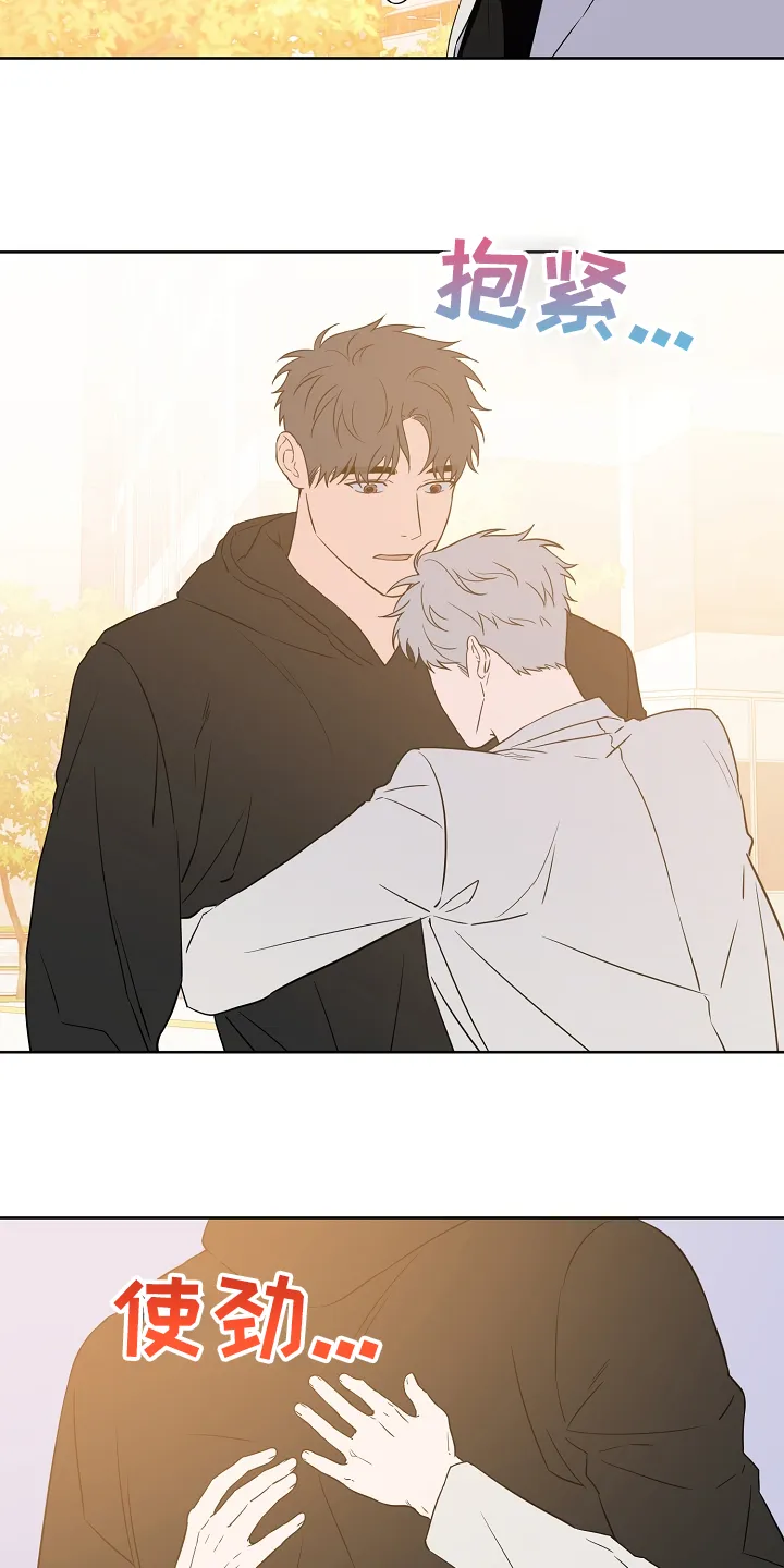 浪漫练习生漫画漫画,第134章：【第二季】2年不见10图