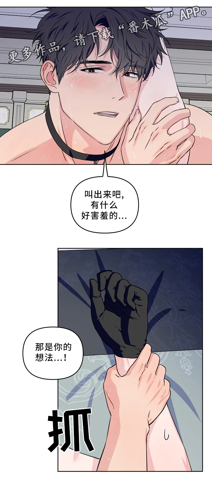 浪漫练习生漫画漫画,第33章：梦7图