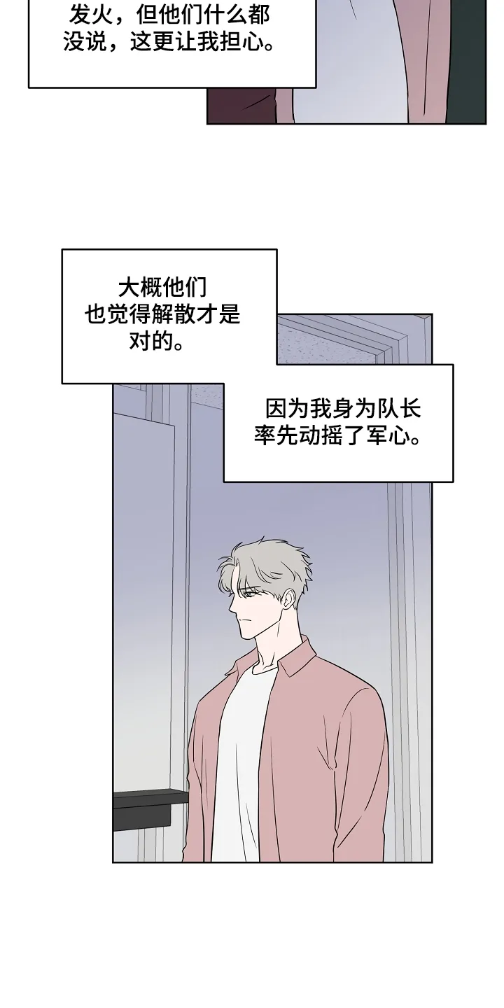 漫画偶像练习生漫画,第132章：【第二季】真实的我11图