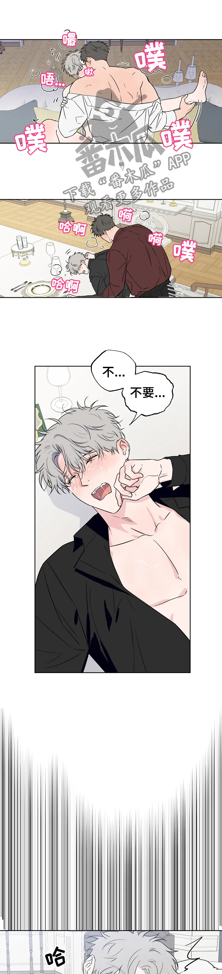 浪漫练习生漫画漫画,第94章：【第二季】让人头疼6图