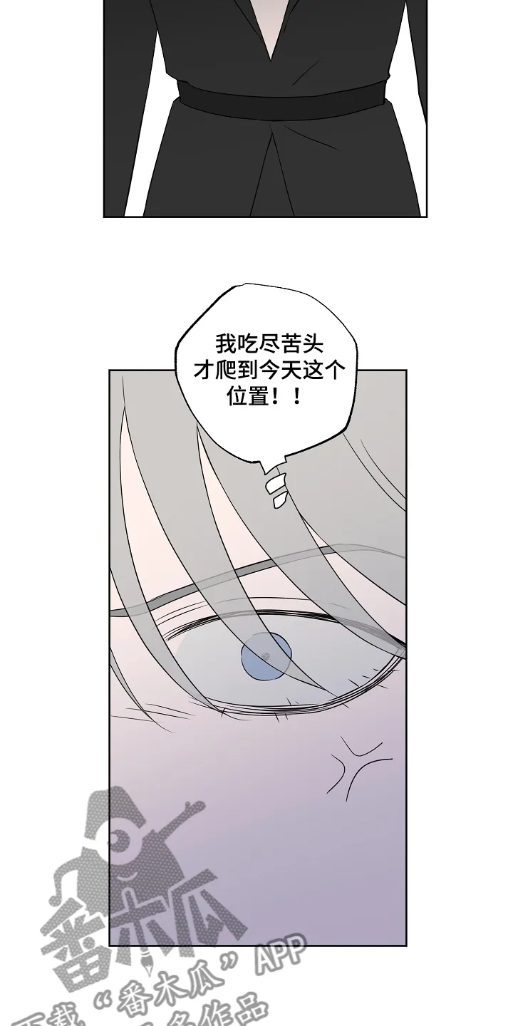 浪漫练习生漫画漫画,第126章：【第二季】不是一个人的梦11图
