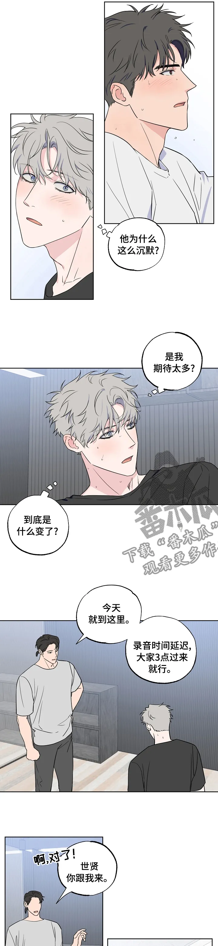 偶像练习生漫画江湛漫画,第116章：【第二季】答复4图