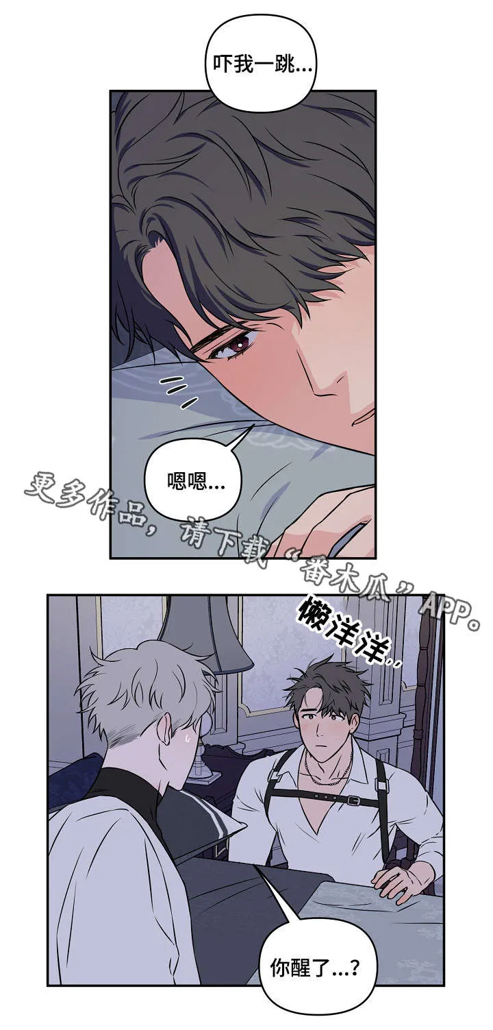 浪漫练习生漫画漫画,第15章：又是梦6图