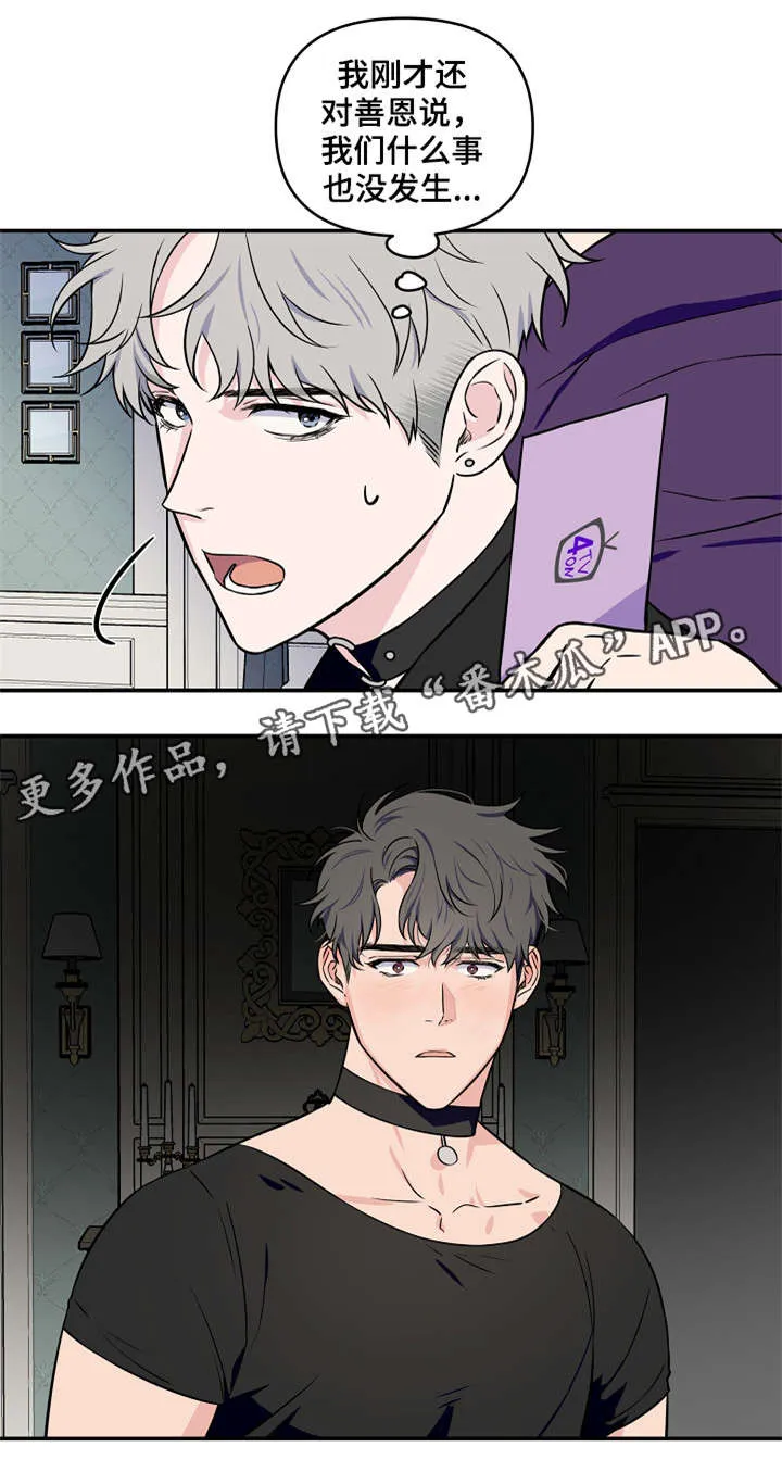 浪漫练习生漫画漫画,第26章：人设20图