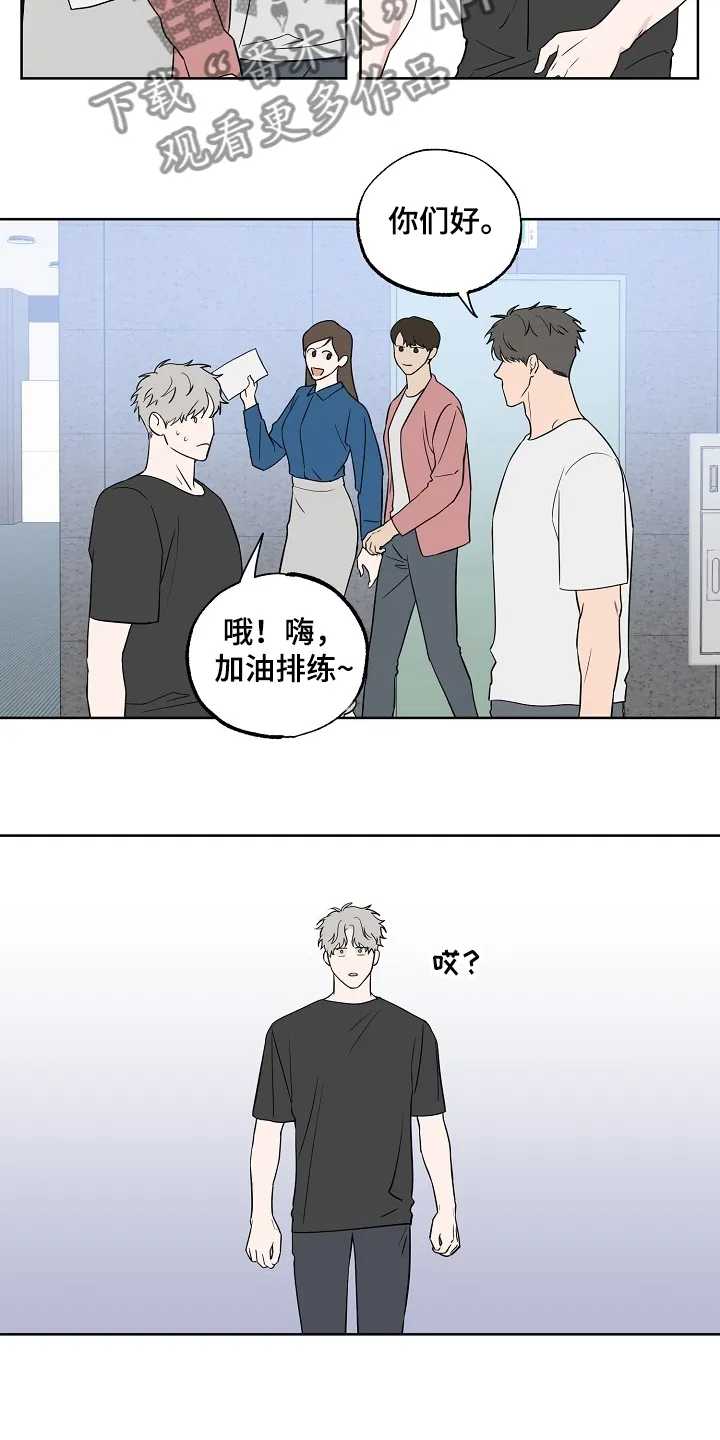 双男主练习生漫画推荐漫画,第122章：【第二季】毫无用处的苦恼6图