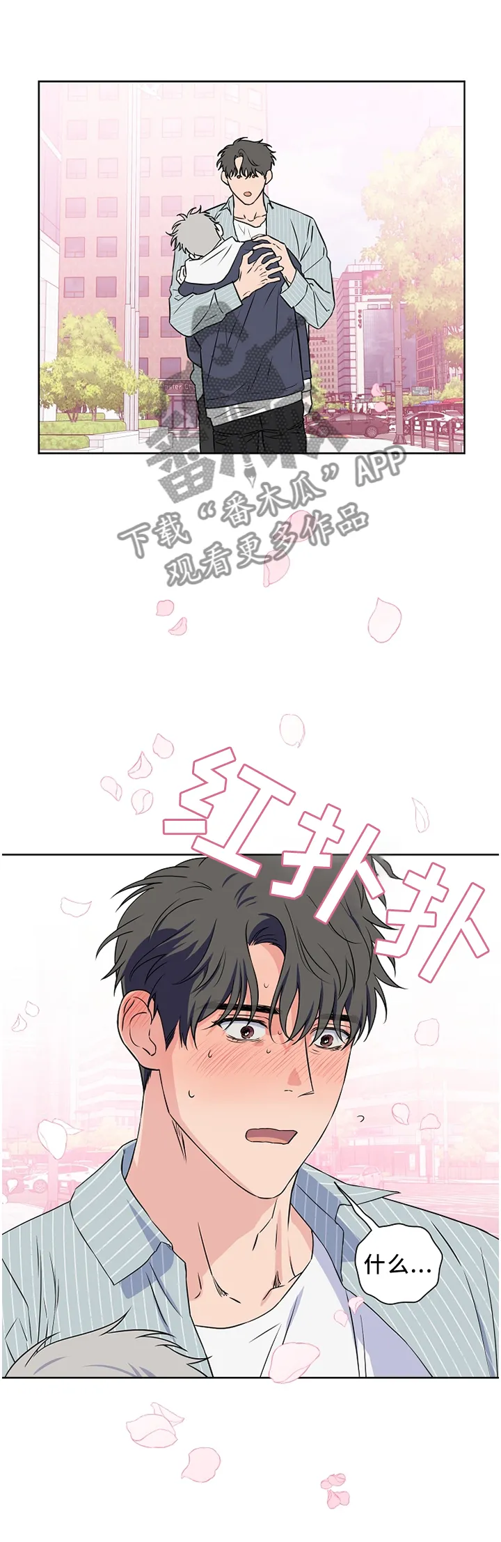 浪漫练习生漫画漫画,第68章：【第二季】我梦到...4图