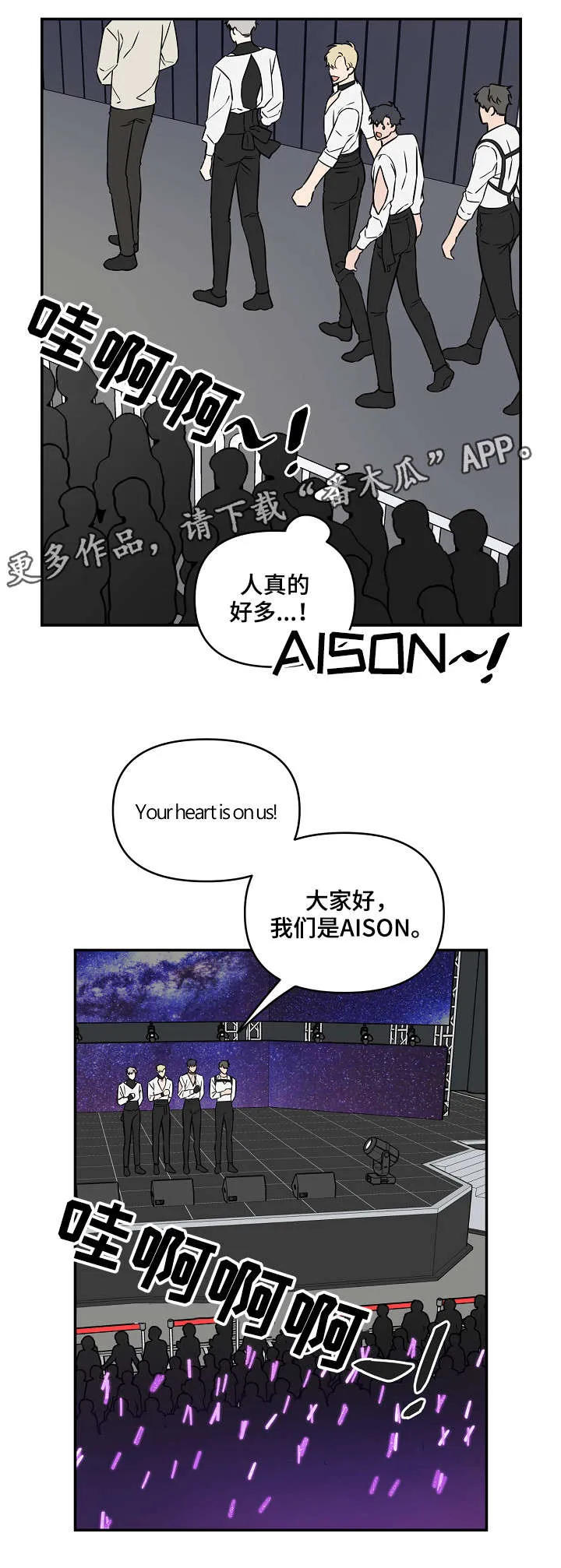 浪漫练习生漫画漫画,第13章：拍照11图
