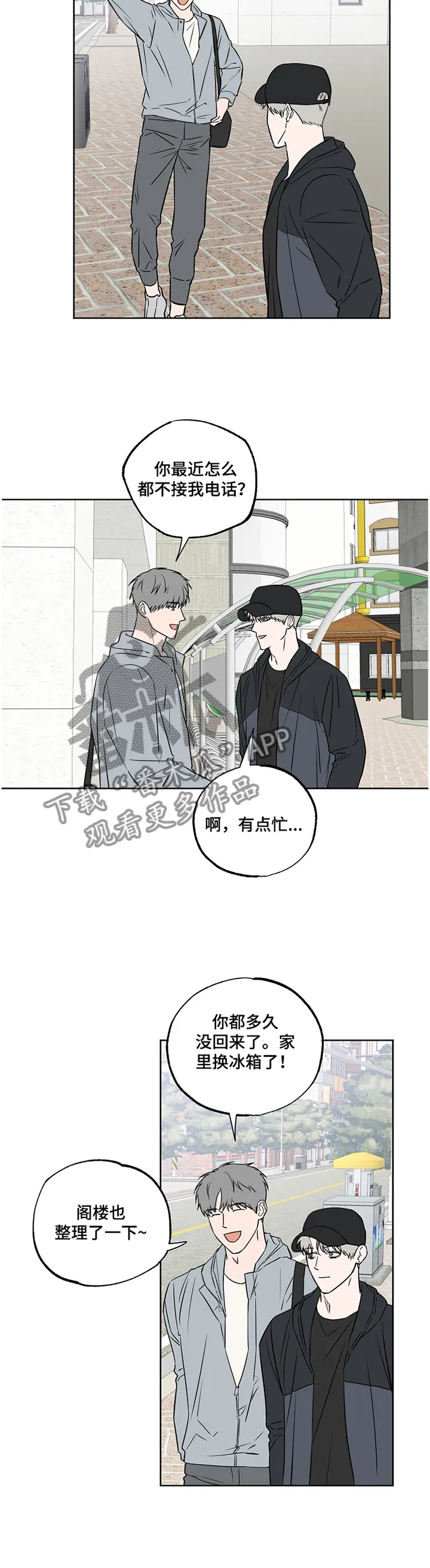 浪漫练习生漫画漫画,第87章：【第二季】看破5图