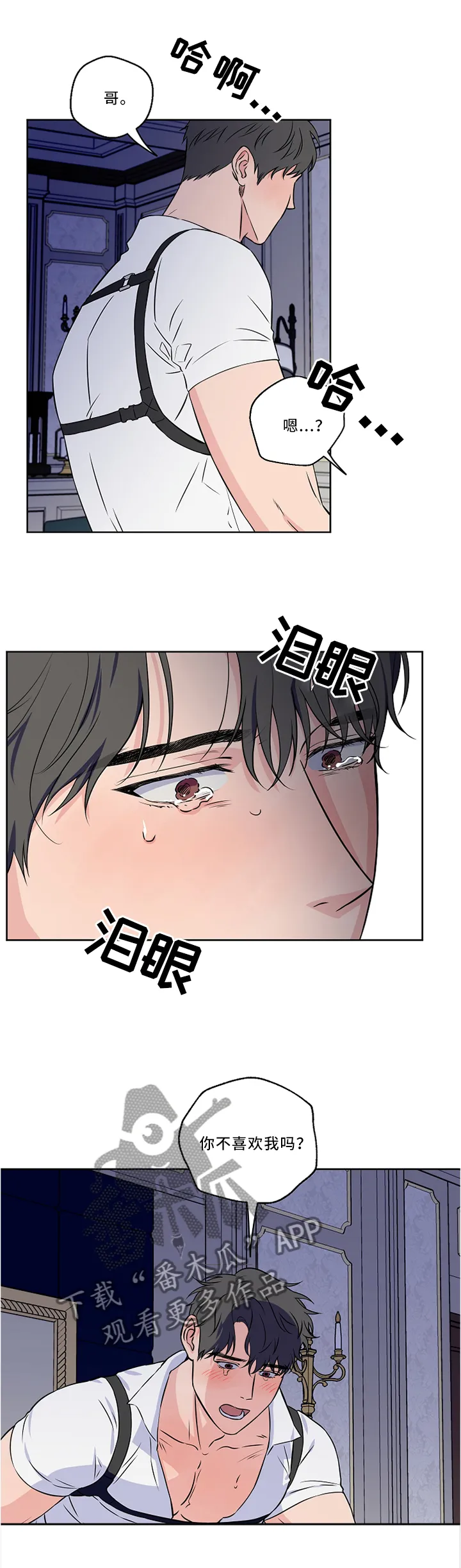 漫画偶像练习生漫画,第48章：安慰4图