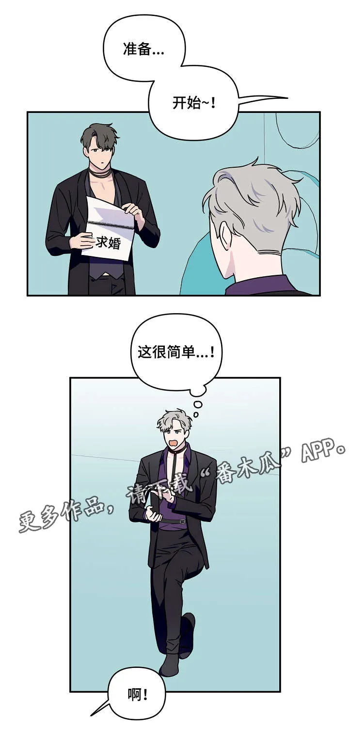 浪漫练习生漫画漫画,第11章：加赛3图