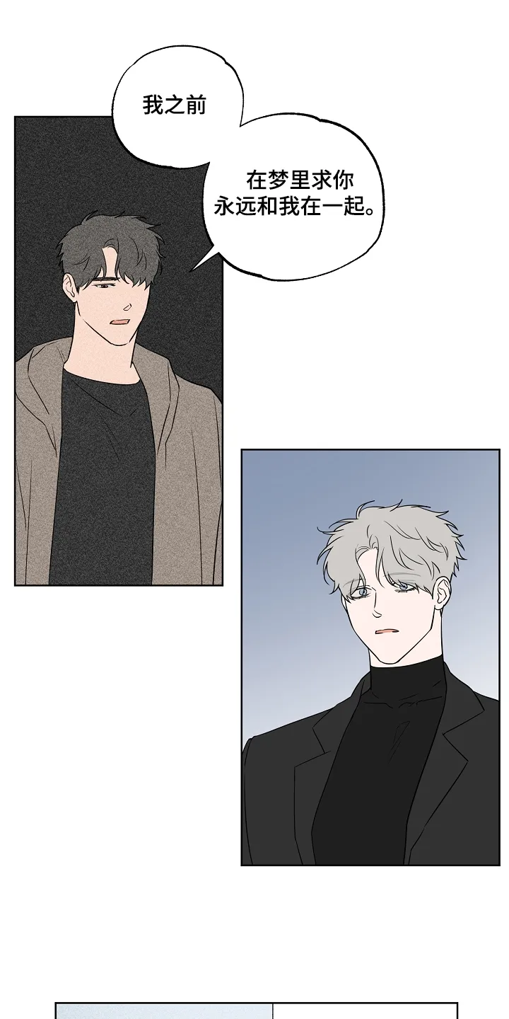 浪漫练习生漫画漫画,第125章：【第二季】这是你的梦10图