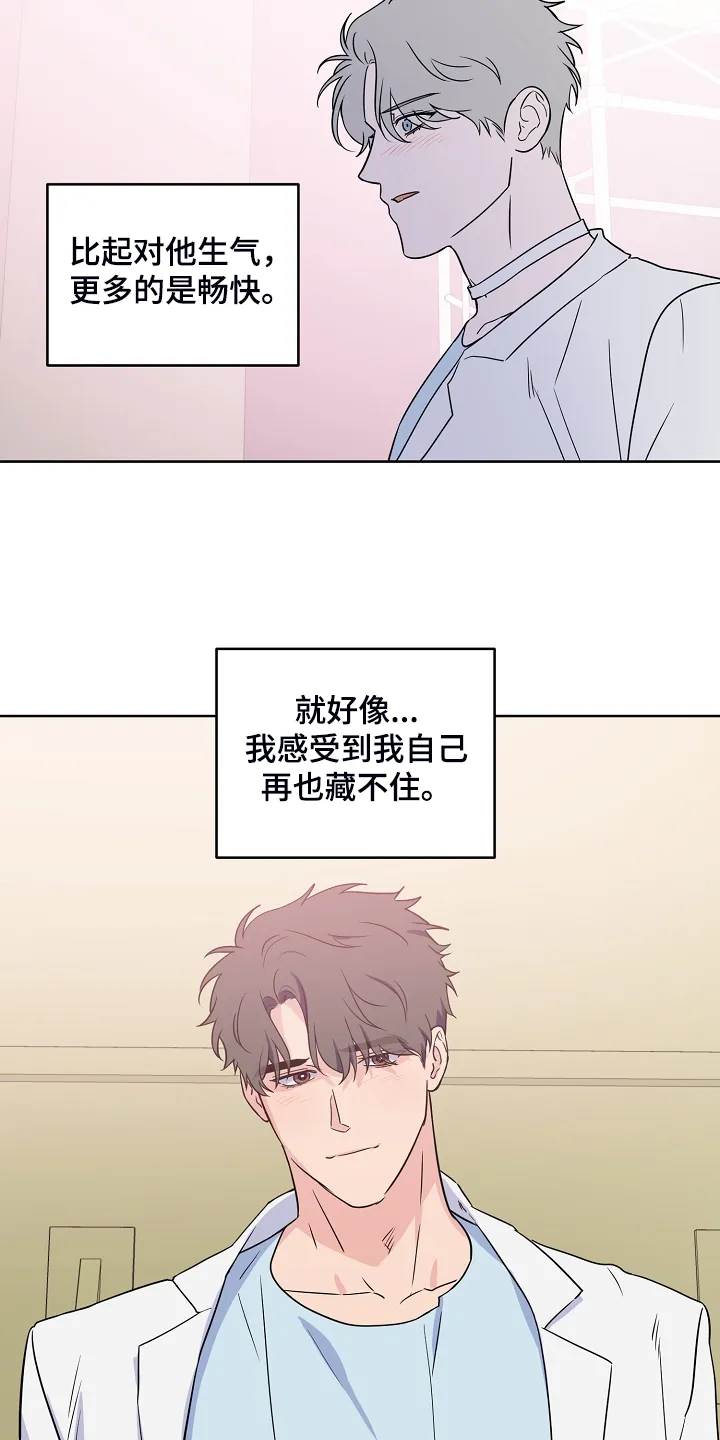 漫画偶像练习生漫画,第132章：【第二季】真实的我23图