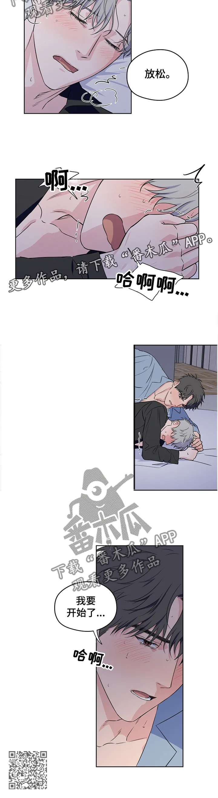 浪漫练习生漫画漫画,第71章：【第二季】我要开始了11图