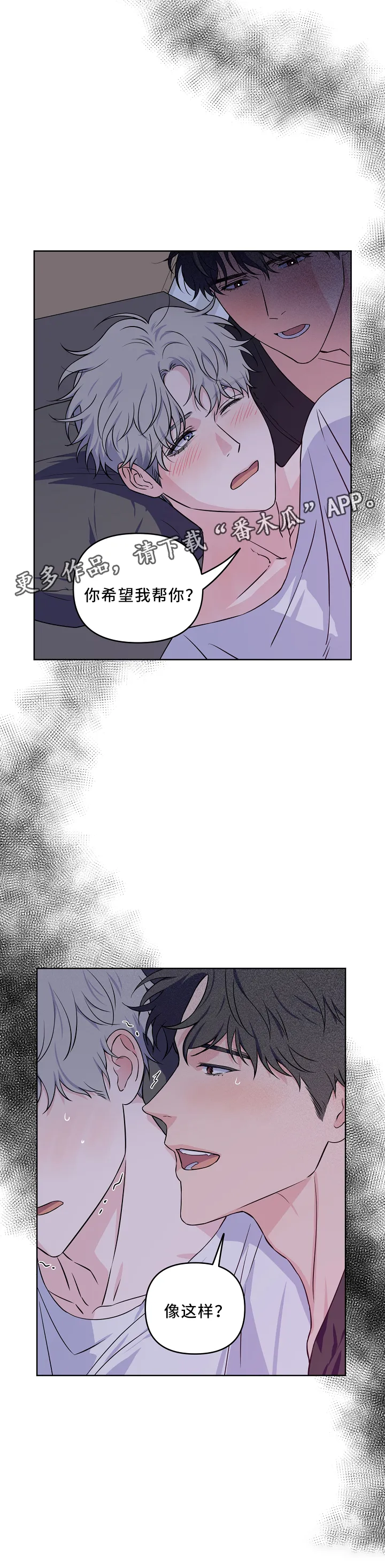 漫画偶像练习生漫画,第40章：配合5图