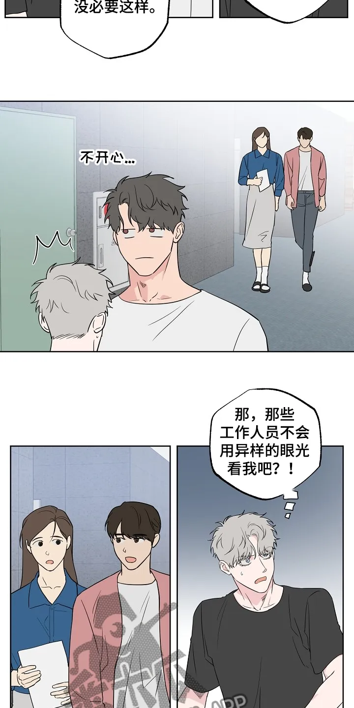 双男主练习生漫画推荐漫画,第122章：【第二季】毫无用处的苦恼5图