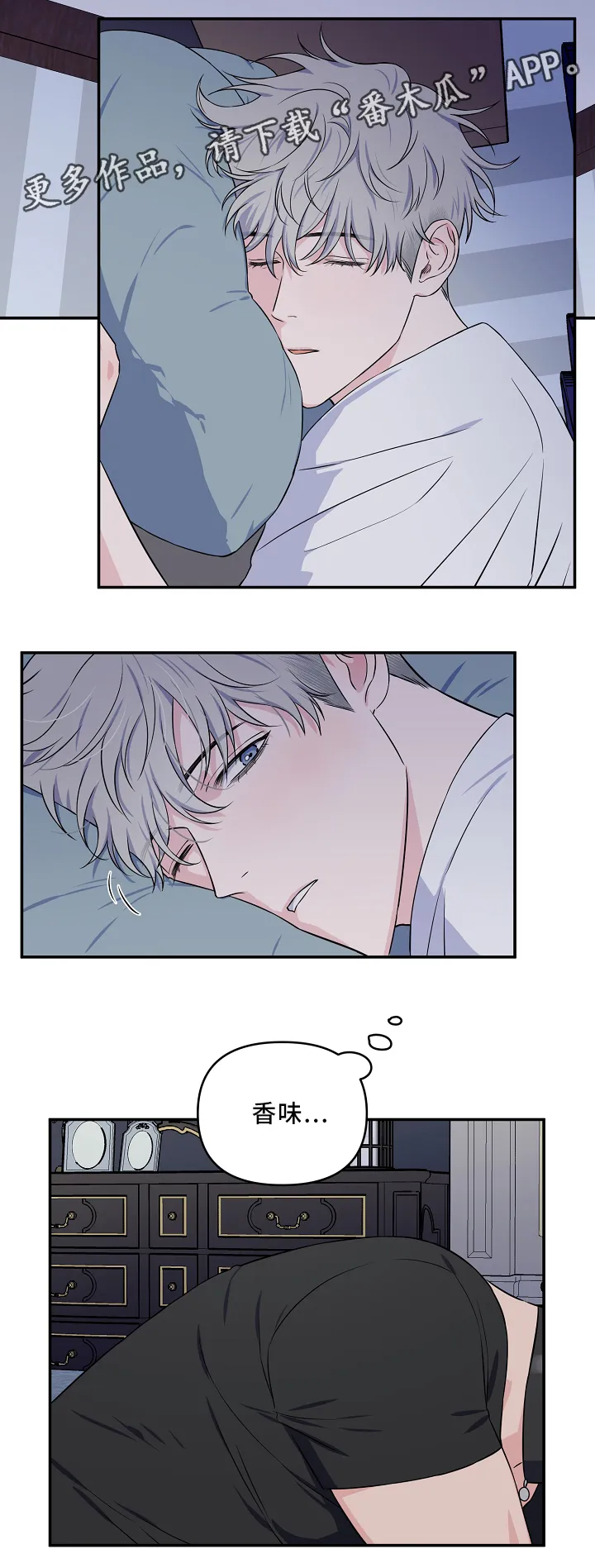 漫画偶像练习生漫画,第32章：正片开始2图