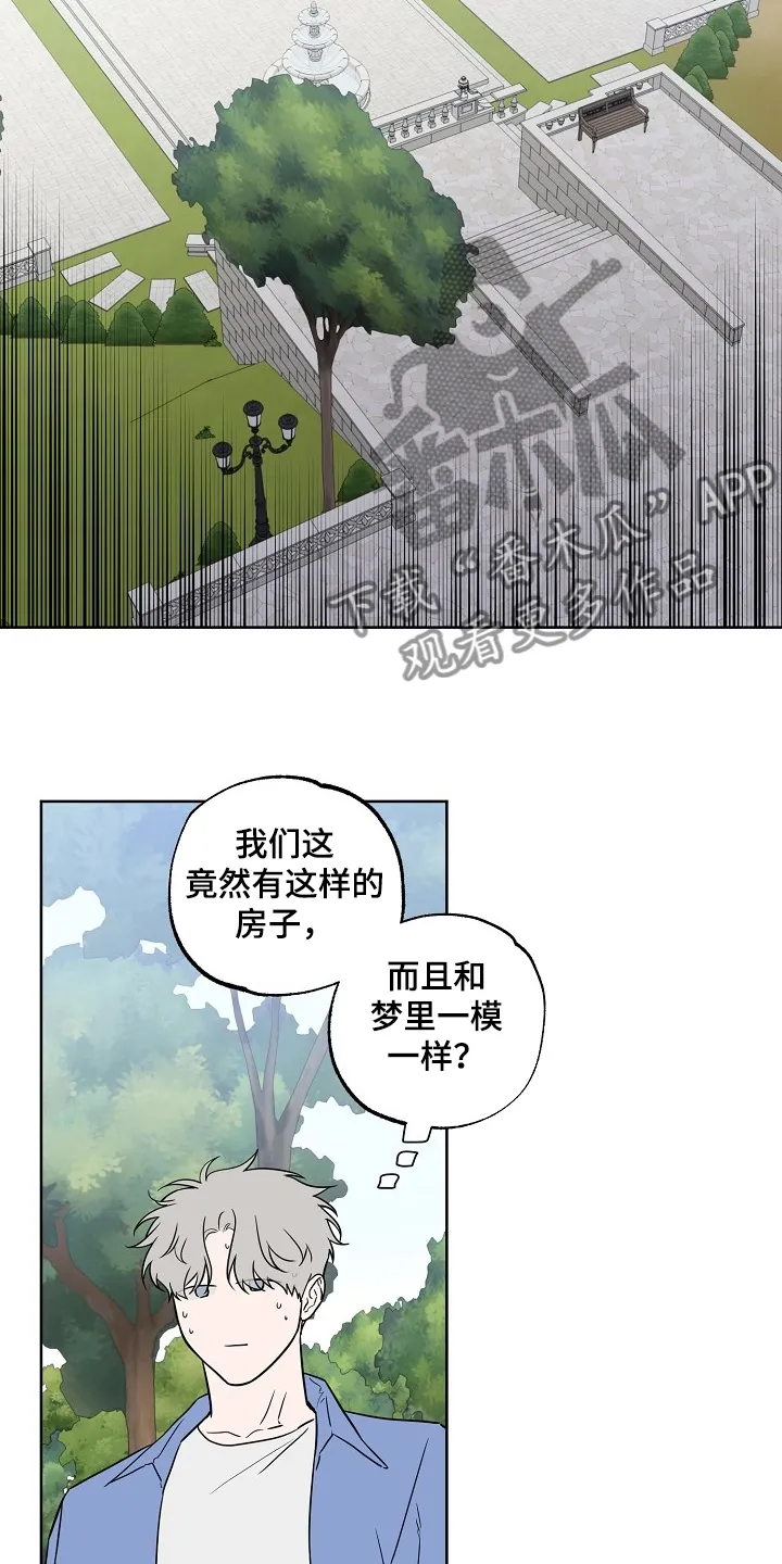 浪漫练习生漫画漫画,第124章：【第二季】睡着了4图