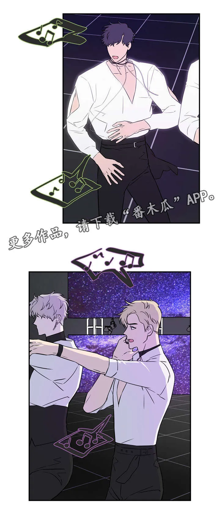 浪漫练习生漫画漫画,第14章：加把劲1图