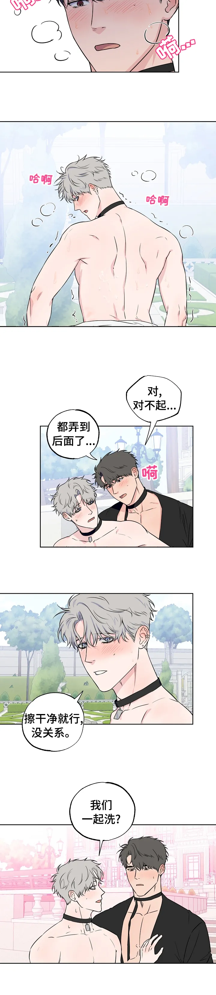 漫画偶像练习生漫画,第93章：【第二季】想一直在一起3图