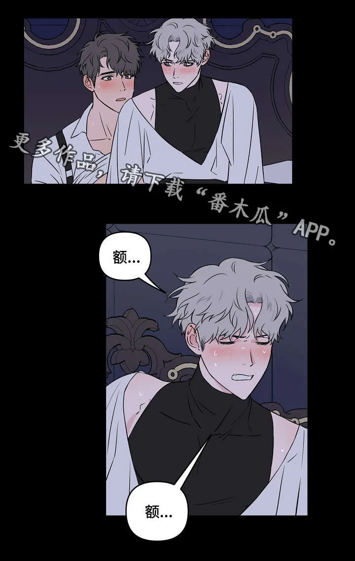 浪漫练习生漫画漫画,第17章：我没哭8图