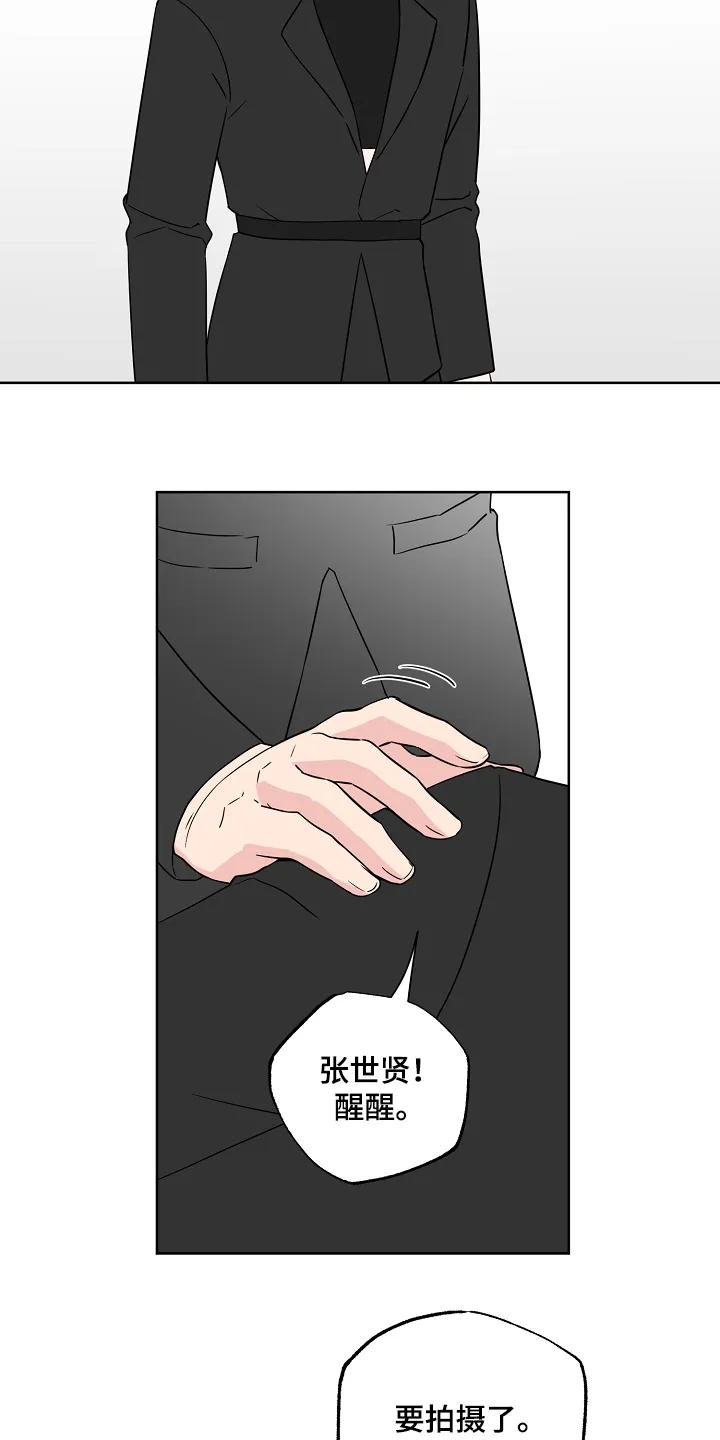 浪漫练习生漫画漫画,第127章：【第二季】喜欢被关注10图