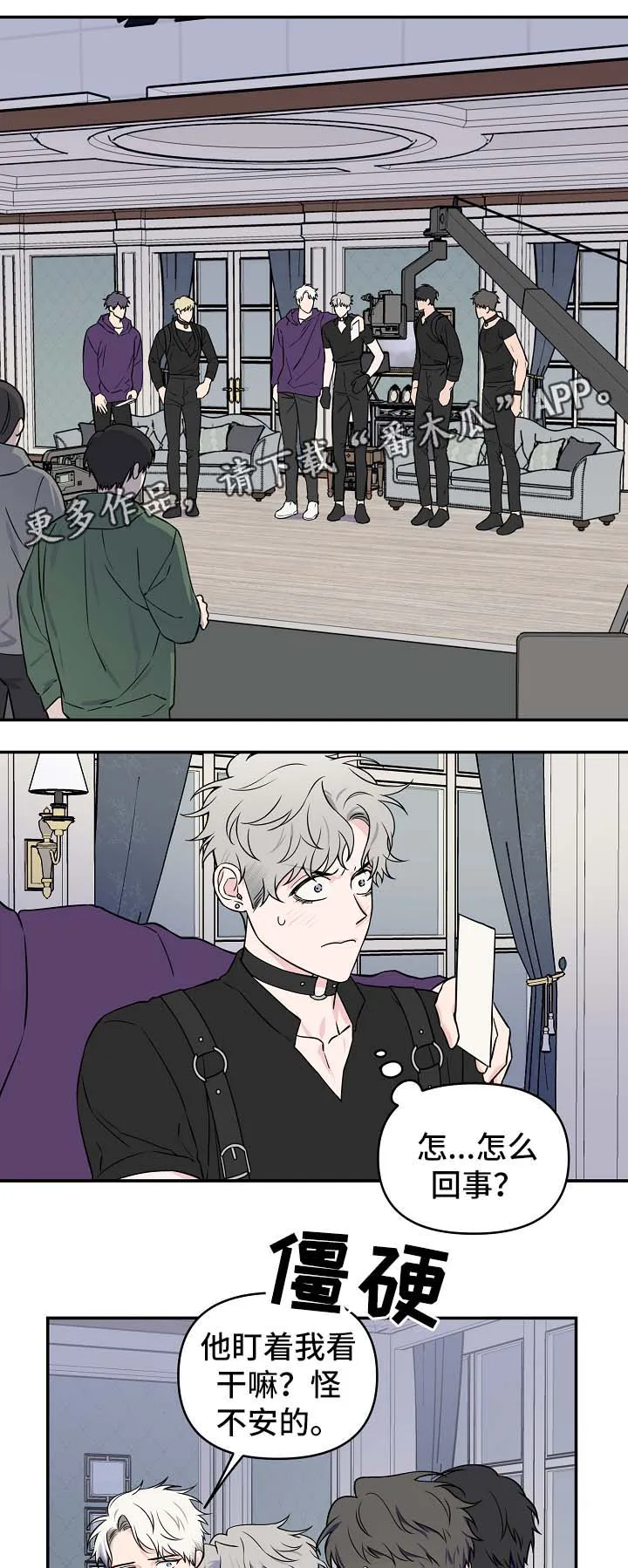 浪漫练习生漫画漫画,第27章：针对1图