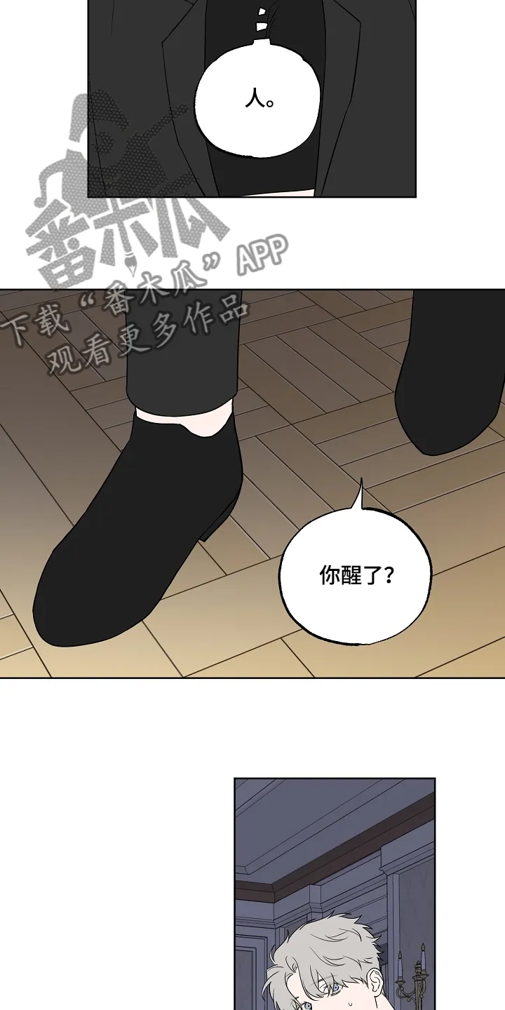 浪漫练习生漫画漫画,第125章：【第二季】这是你的梦2图