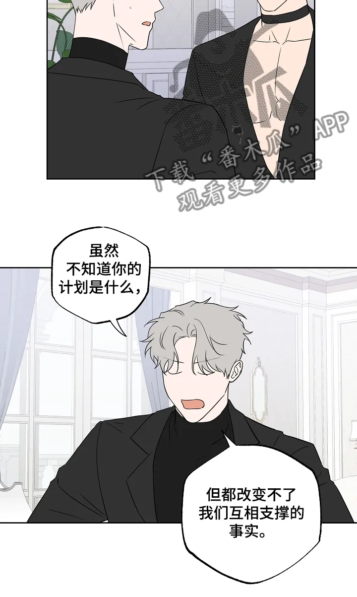 浪漫练习生漫画漫画,第127章：【第二季】喜欢被关注7图