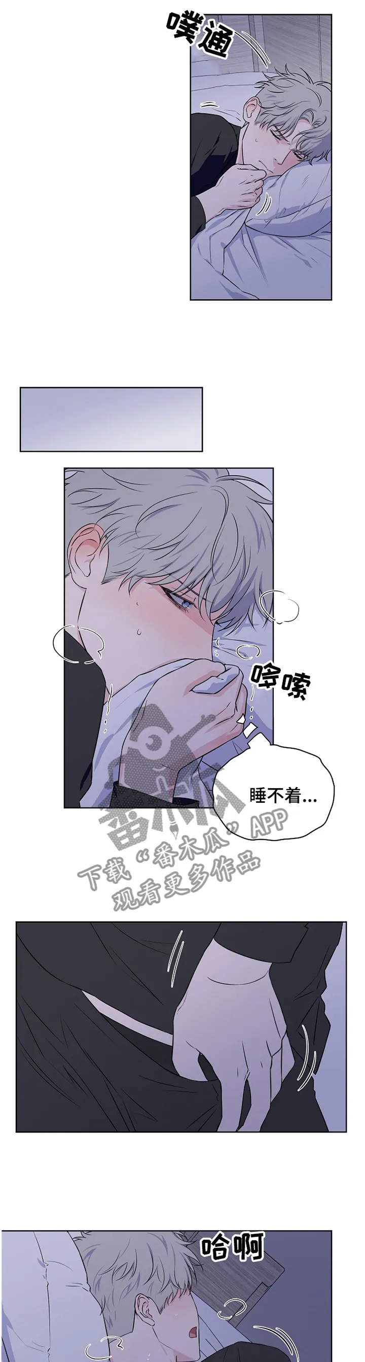 浪漫练习生漫画漫画,第71章：【第二季】我要开始了2图