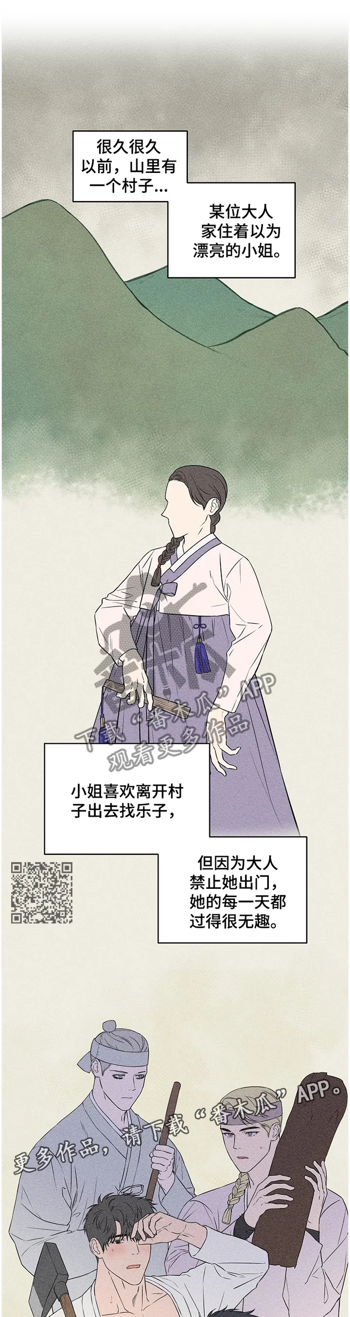 浪漫练习生漫画漫画,第82章：【第二季】理解6图