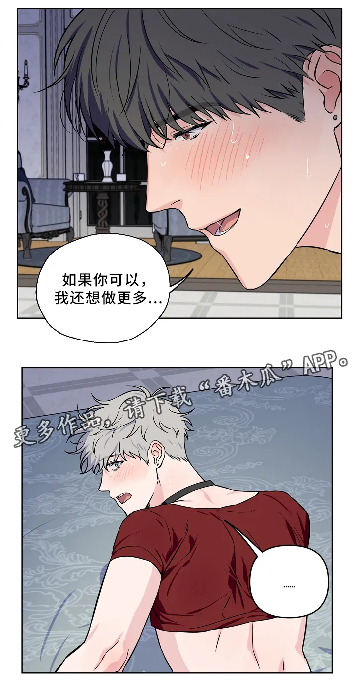 浪漫练习生漫画漫画,第41章：我可以21图
