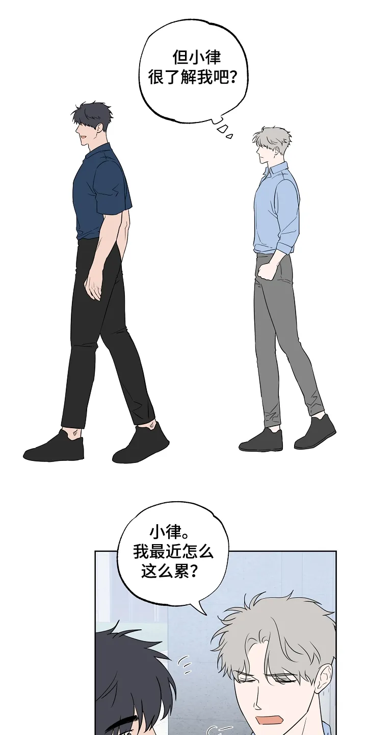 浪漫练习生漫画漫画,第128章：【第二季】爱豆是什么3图
