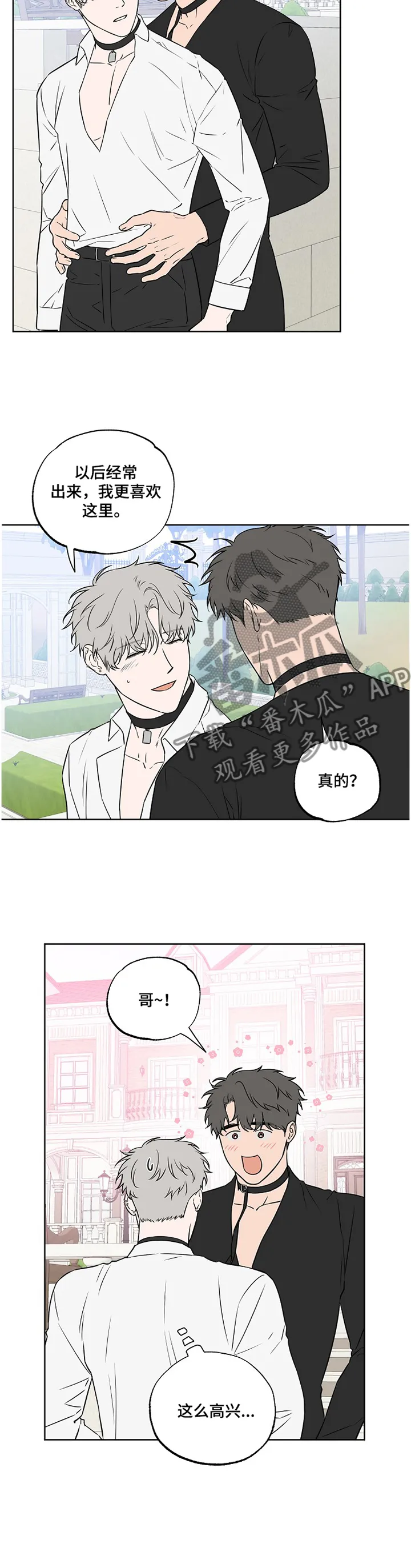 漫画偶像练习生漫画,第91章：【第二季】昏迷10图