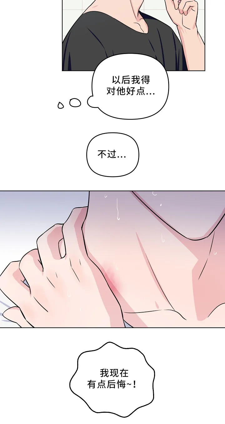 漫画偶像练习生漫画,第34章：爱心5图