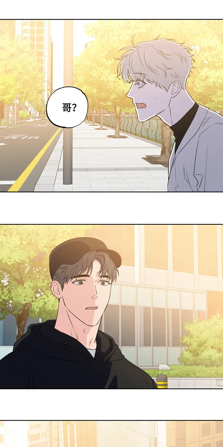 浪漫练习生漫画漫画,第134章：【第二季】2年不见1图