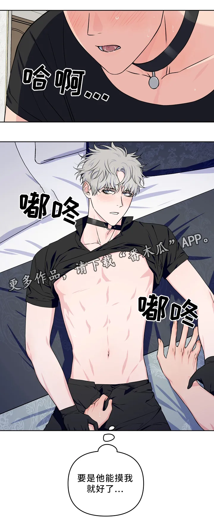 漫画偶像练习生漫画,第32章：正片开始7图