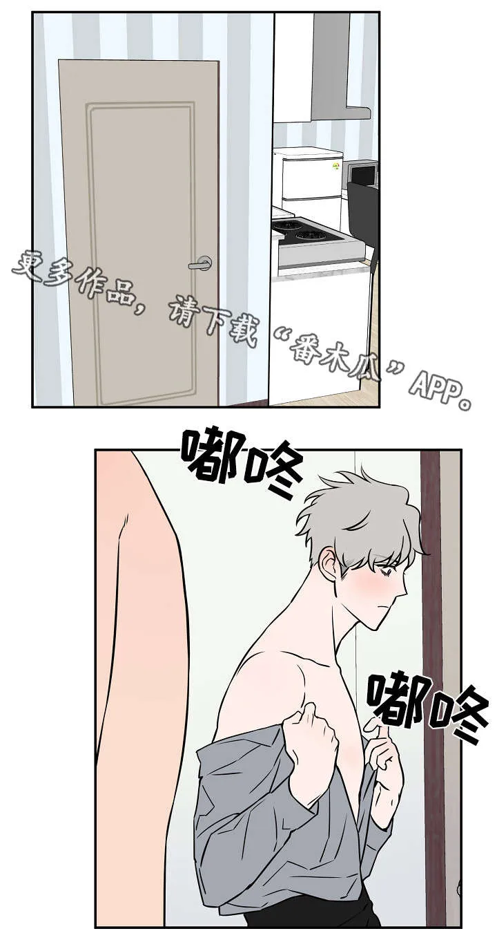 浪漫练习生漫画漫画,第19章：不单纯12图