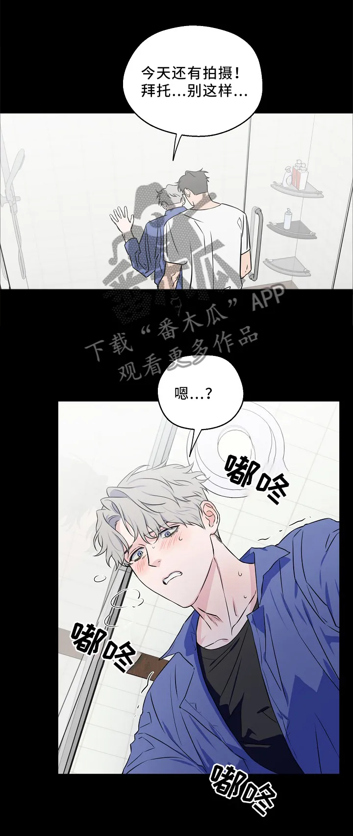 浪漫练习生漫画漫画,第52章：演出前夕5图