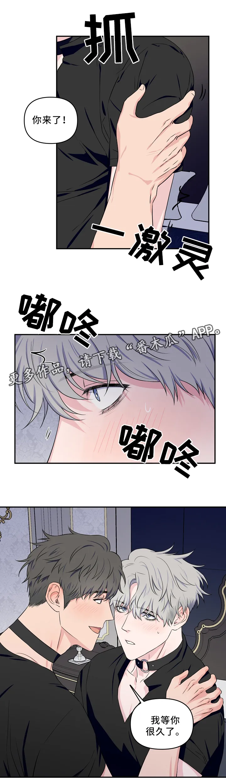 漫画偶像练习生漫画,第32章：正片开始4图