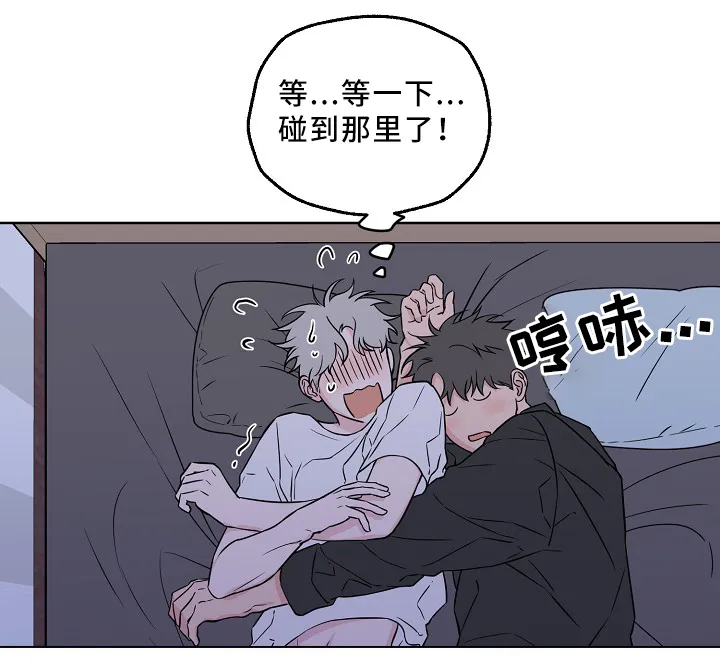 浪漫练习生漫画漫画,第39章：怎么办9图